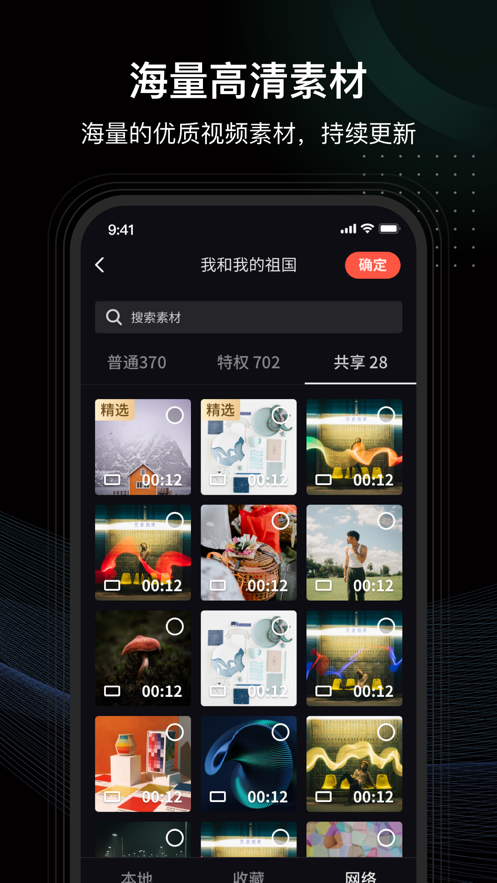 共比邻app下载 v2.25.0 安卓版