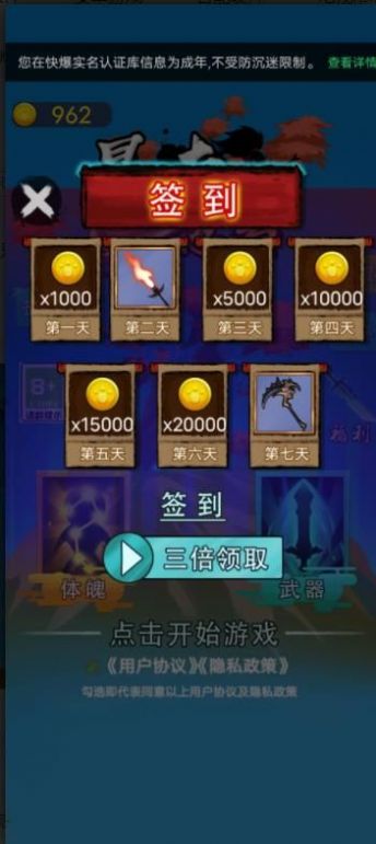 暴走忍者游戏 v1.0 安卓版