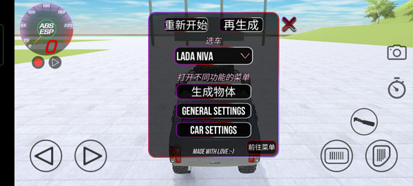 俄罗斯汽车碰撞测试模拟器2最新版 v0.9.1 安卓版