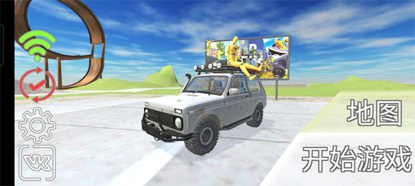 俄罗斯汽车碰撞测试模拟器2最新版 v0.9.1 安卓版
