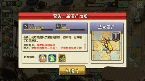 植物大战僵尸2全五阶植物版 v10.7.1 安卓版