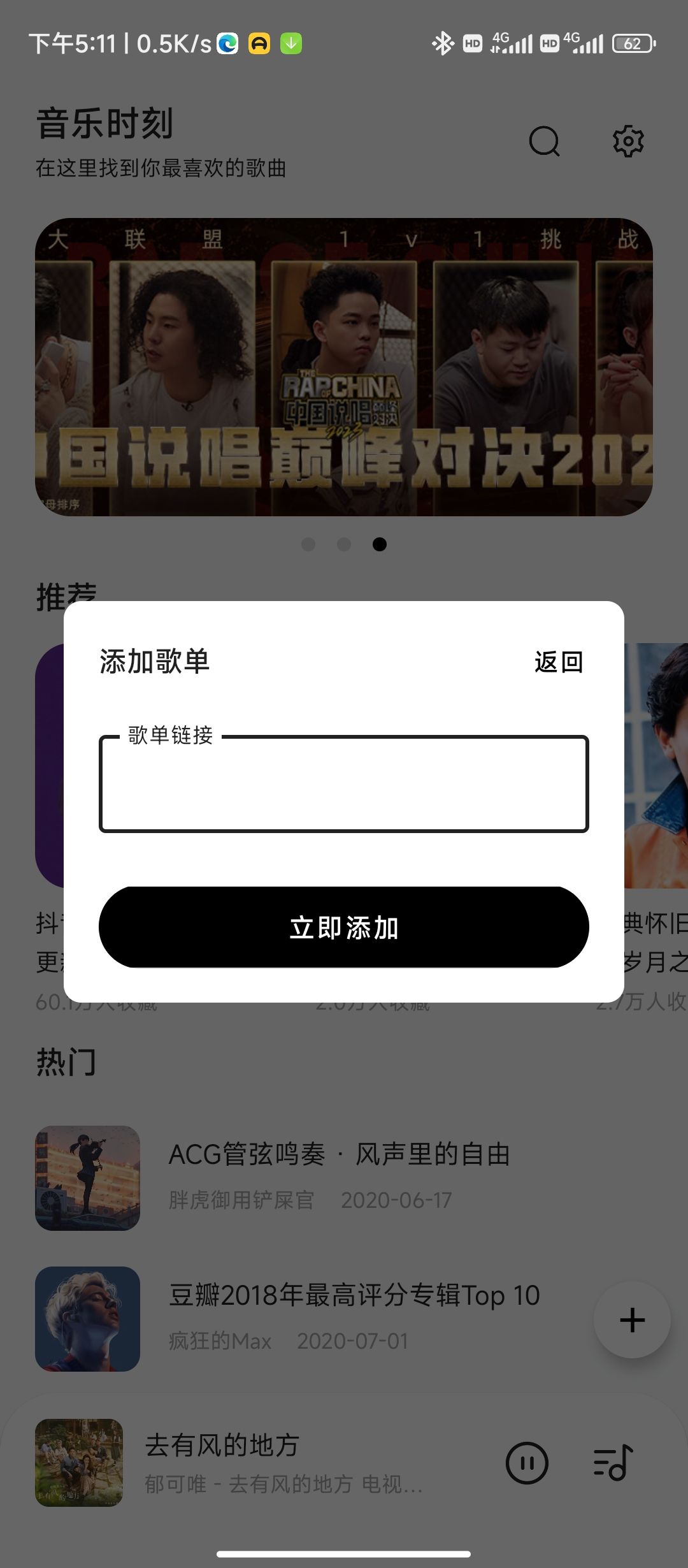 音乐时刻app v1.0.5 安卓版