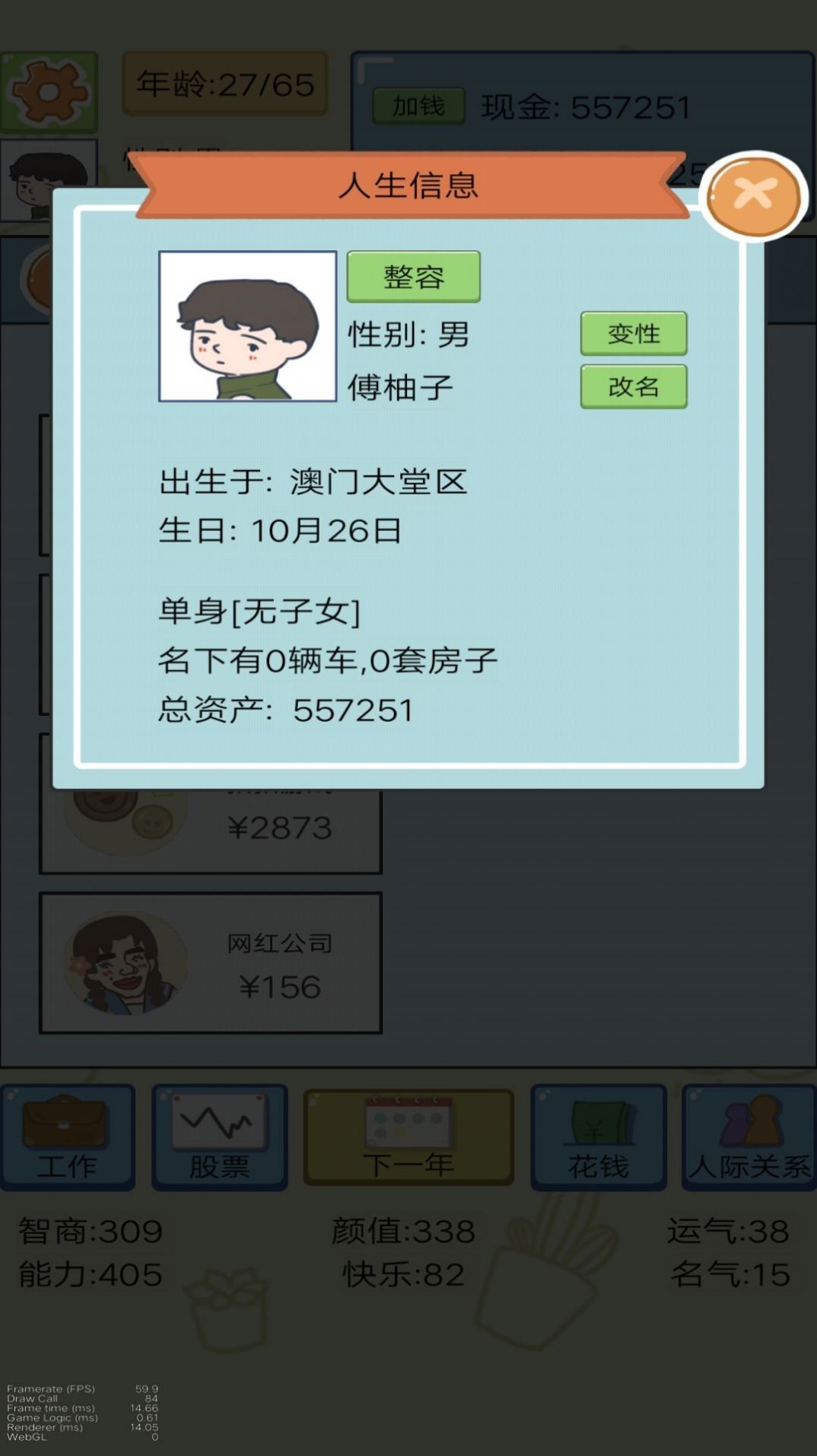 都市模拟人生下载安装 v1 安卓版