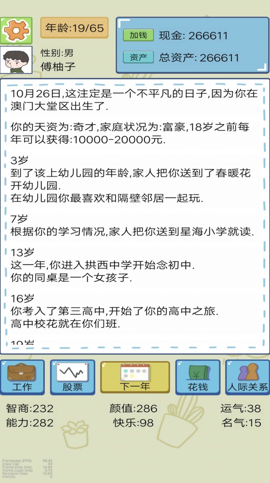 都市模拟人生下载安装 v1 安卓版