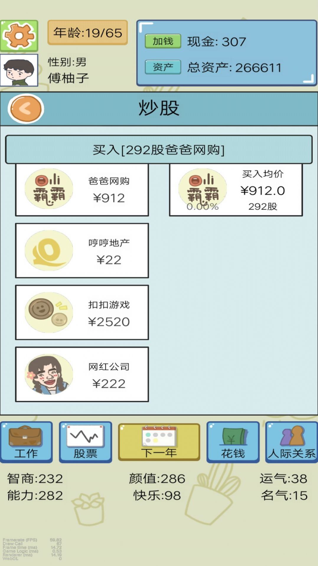 都市模拟人生下载安装 v1 安卓版