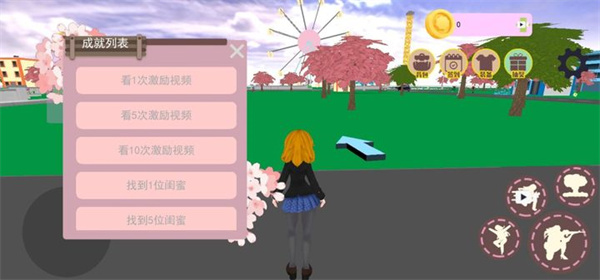 樱花校园模拟器2下载安装 v1.3 安卓版