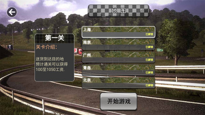 3D卡车驾驶模拟 v2.8.17 安卓版