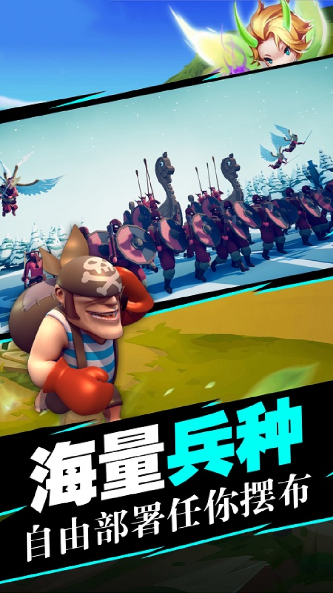 蓝方全面战争模拟器 v1.2 安卓版