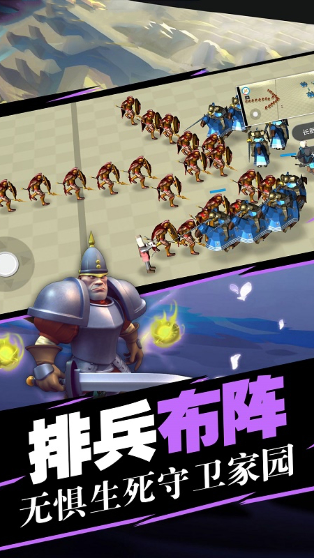 蓝方全面战争模拟器 v1.2 安卓版
