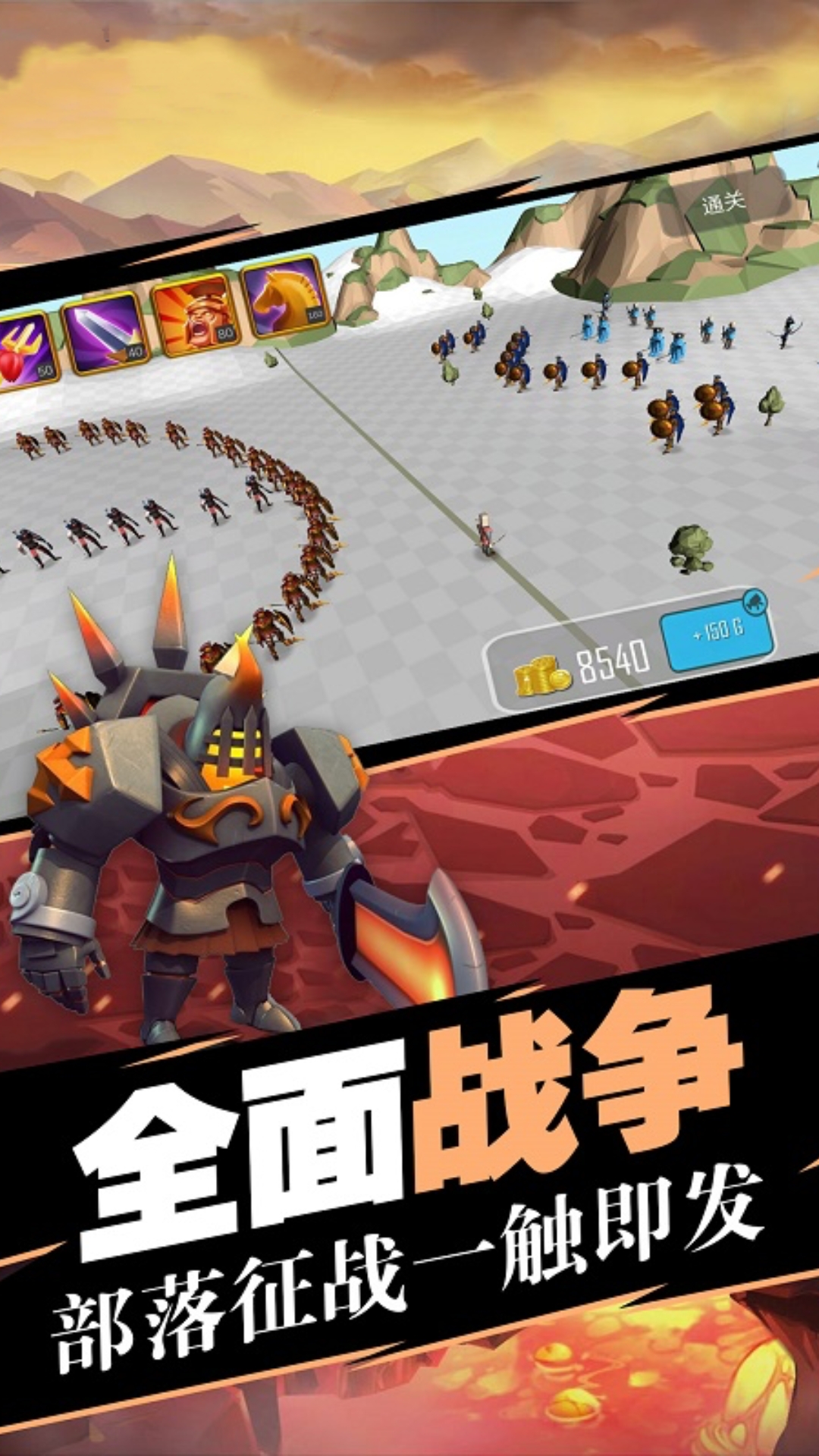 蓝方全面战争模拟器 v1.2 安卓版