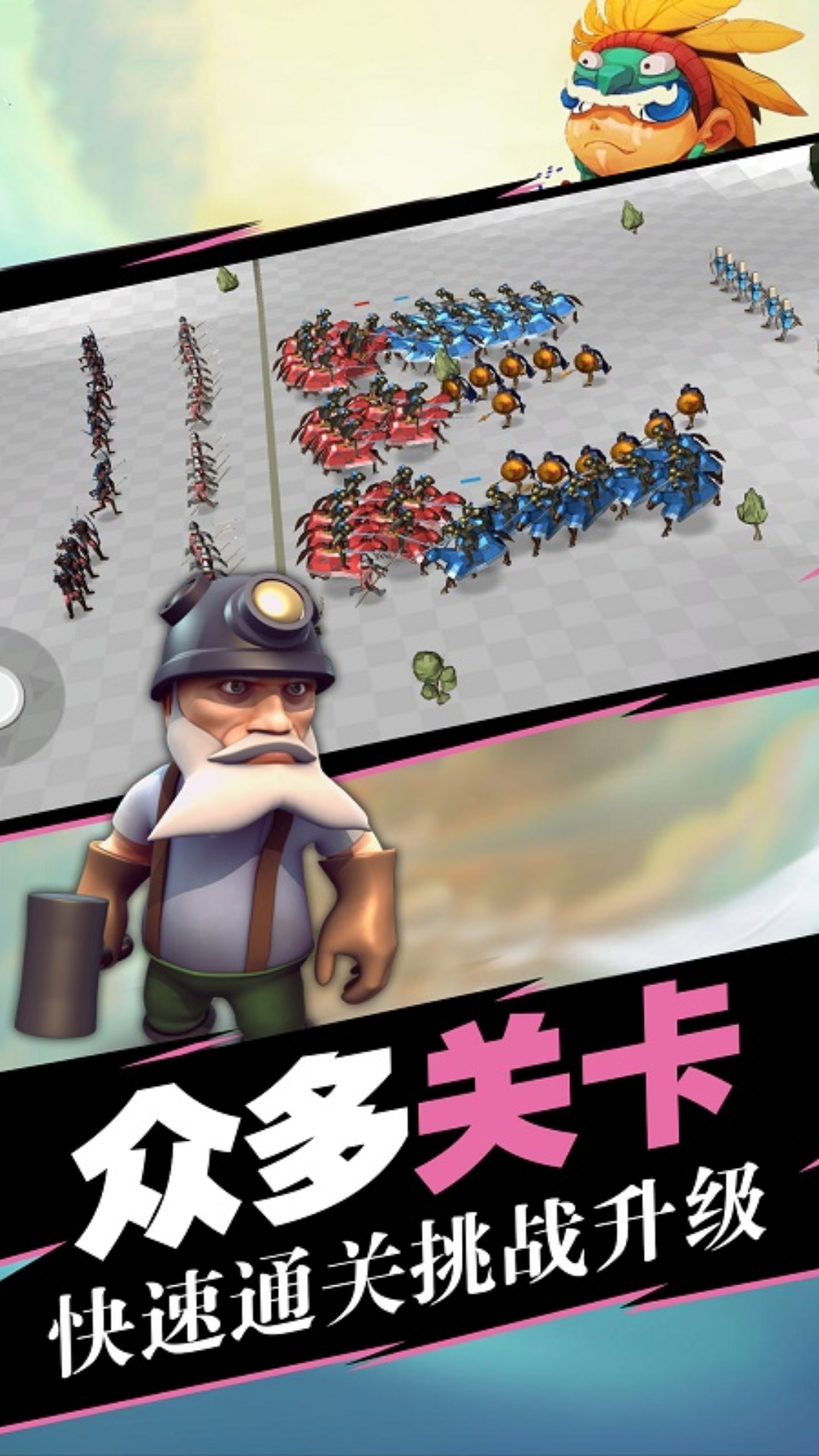 蓝方全面战争模拟器 v1.2 安卓版