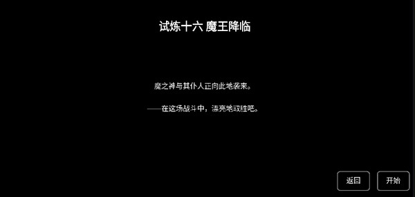 樱之刃下载最新版 v1.36.0a 安卓版