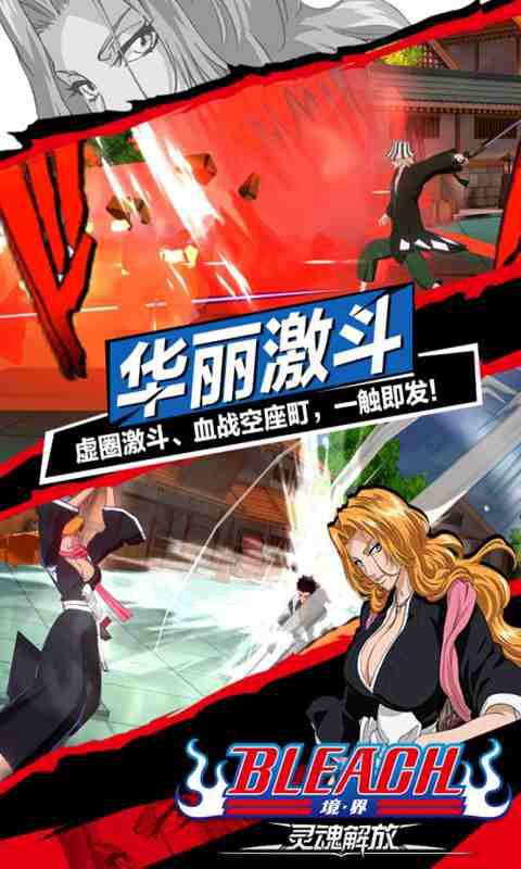 被斩落的剑 v4.1833.21 安卓版