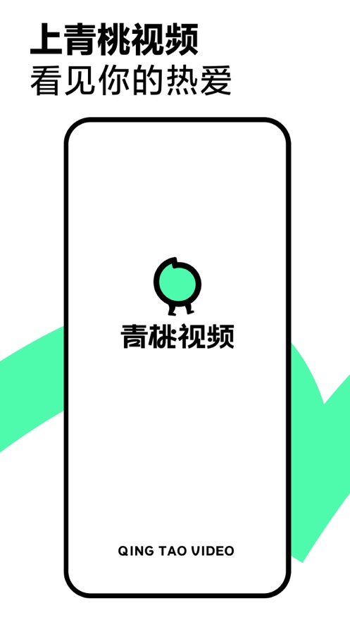 青桃视频app下载 v1.9.0 最新版