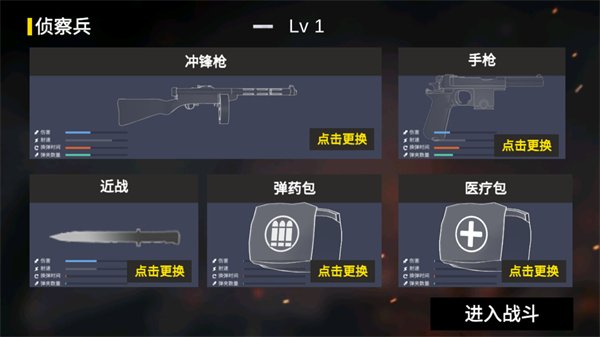 抗日战争模拟器下载 v1.1.9 安卓版