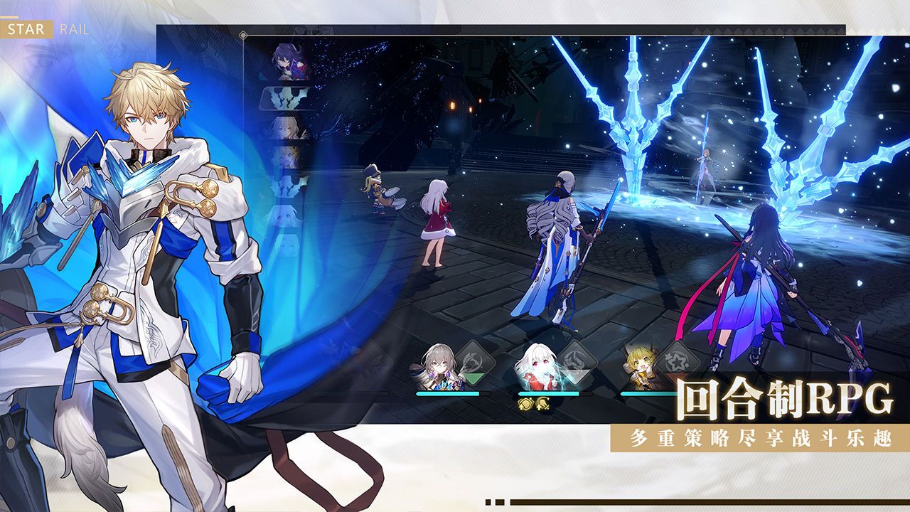 云崩坏星穹铁道 v1.2.0 安卓版
