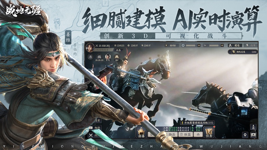 战地无疆手游官方下载 v1.300.0 最新版
