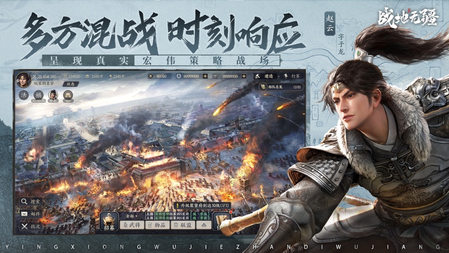 战地无疆手游官方下载 v1.300.0 最新版