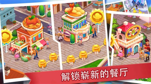 吃货餐厅模拟器下载安装 v1.0 安卓版