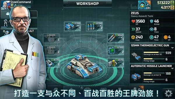 战争艺术3全球冲突下载最新版本(Art of War 3) v3.8.21 安卓版