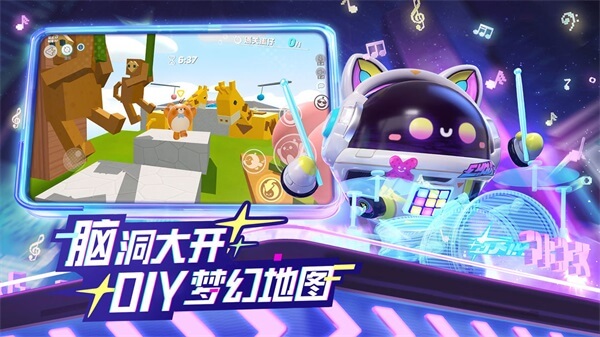 蛋仔派对快手服 v1.0.94 安卓版