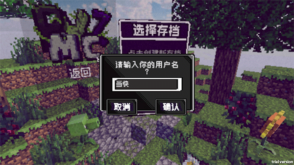 PVZMC重制版下载 v0.1.92 安卓版