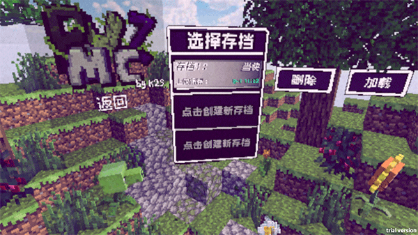 PVZMC重制版下载 v0.1.92 安卓版