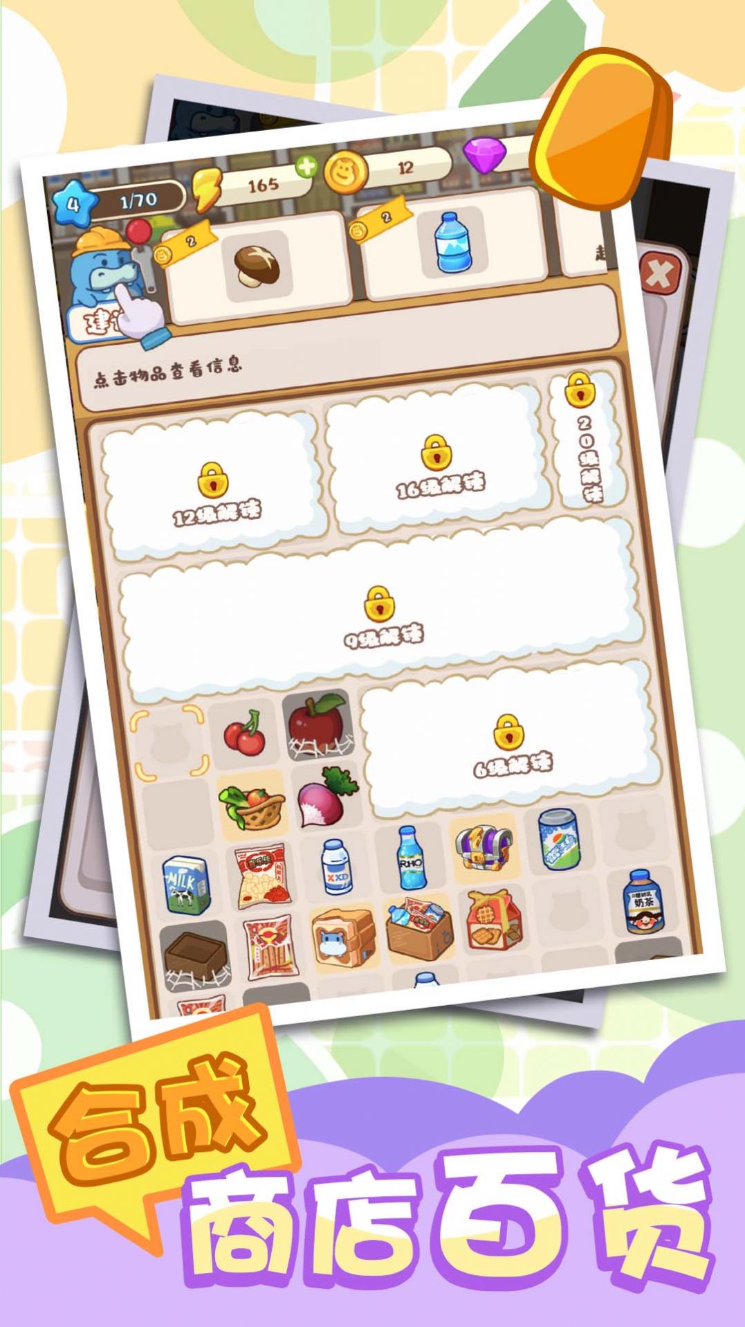 河马超市模拟器下载安装 v1.0.0 安卓版