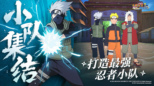 火影忍者巅峰对决Naruto:Slugfest-X v1.0.14 安卓版