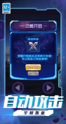 超人格斗大战游戏 v1.0.0 安卓版