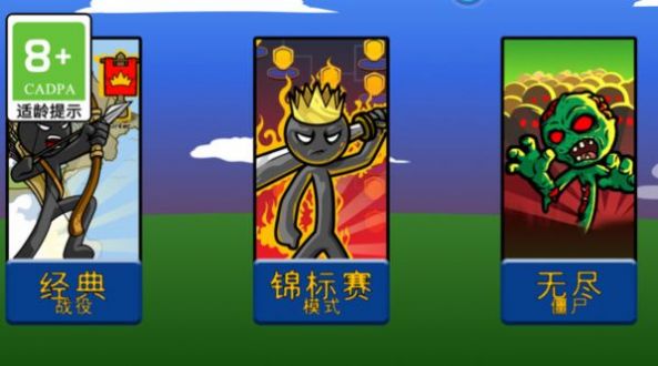 火柴人不要停游戏 v1.0.1 安卓版