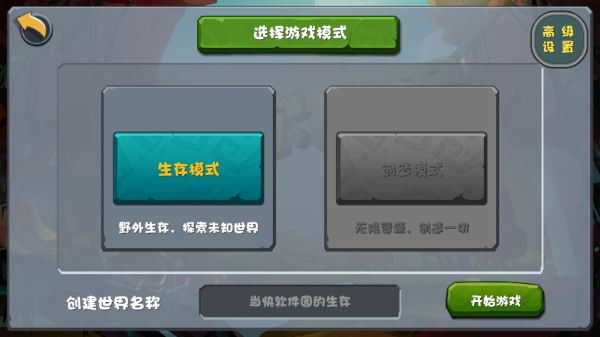 迷你世界仿0.1.0下载安装 v0.7.5-0.1.0(3) 安卓版