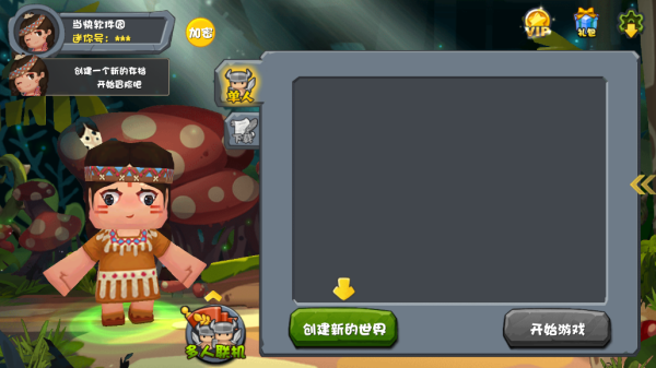 迷你世界仿0.1.0下载安装 v0.7.5-0.1.0(3) 安卓版