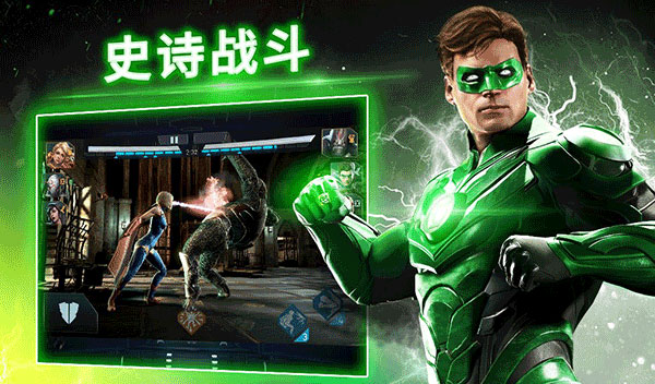 不义联盟2手机版下载(Injustice 2) v5.8.0 安卓版