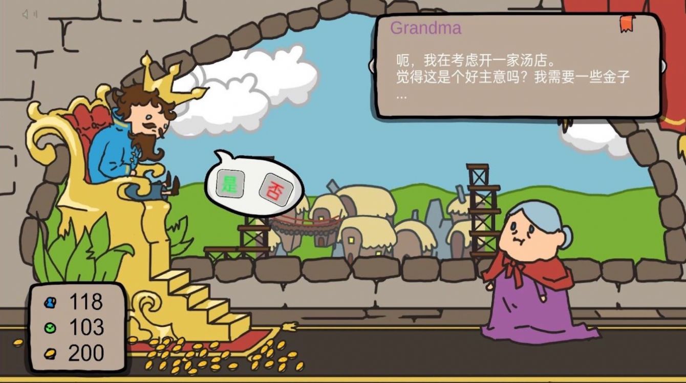 人生抉择模拟器游戏 v1.0 安卓版