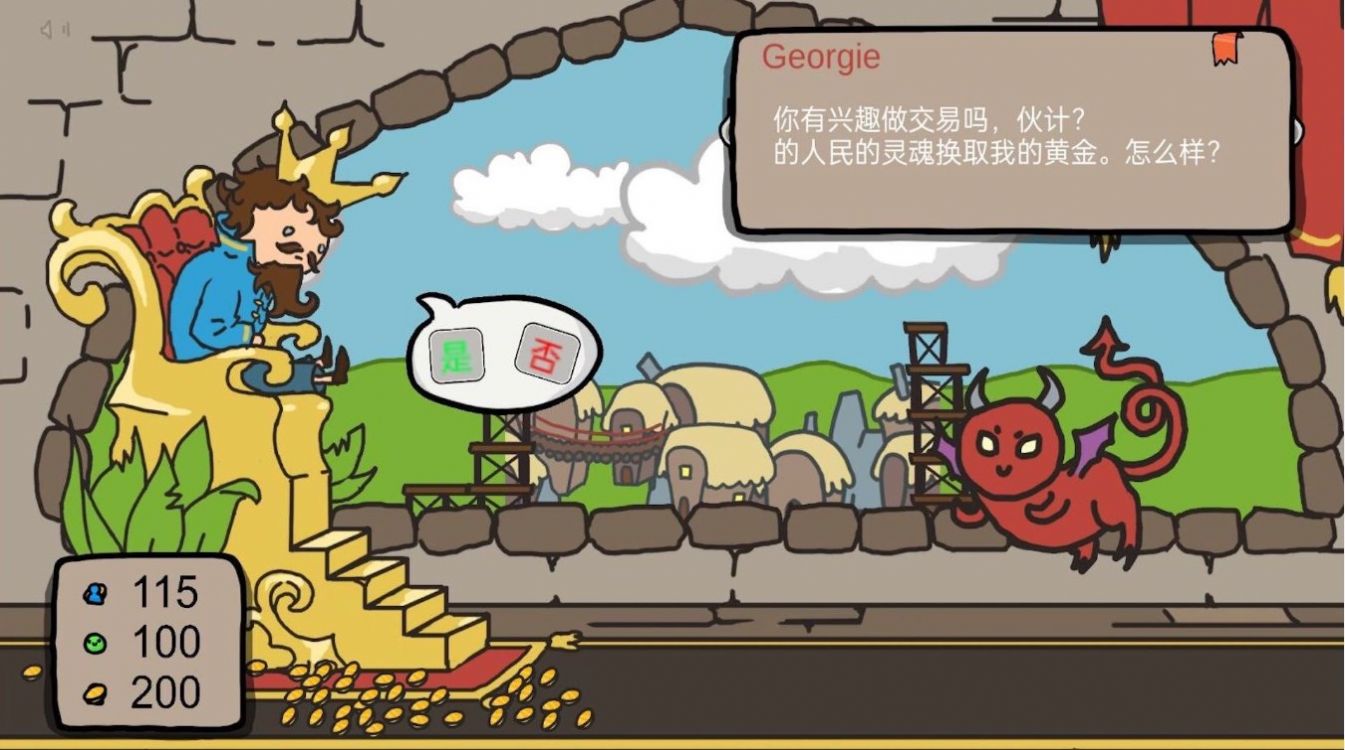 人生抉择模拟器游戏 v1.0 安卓版
