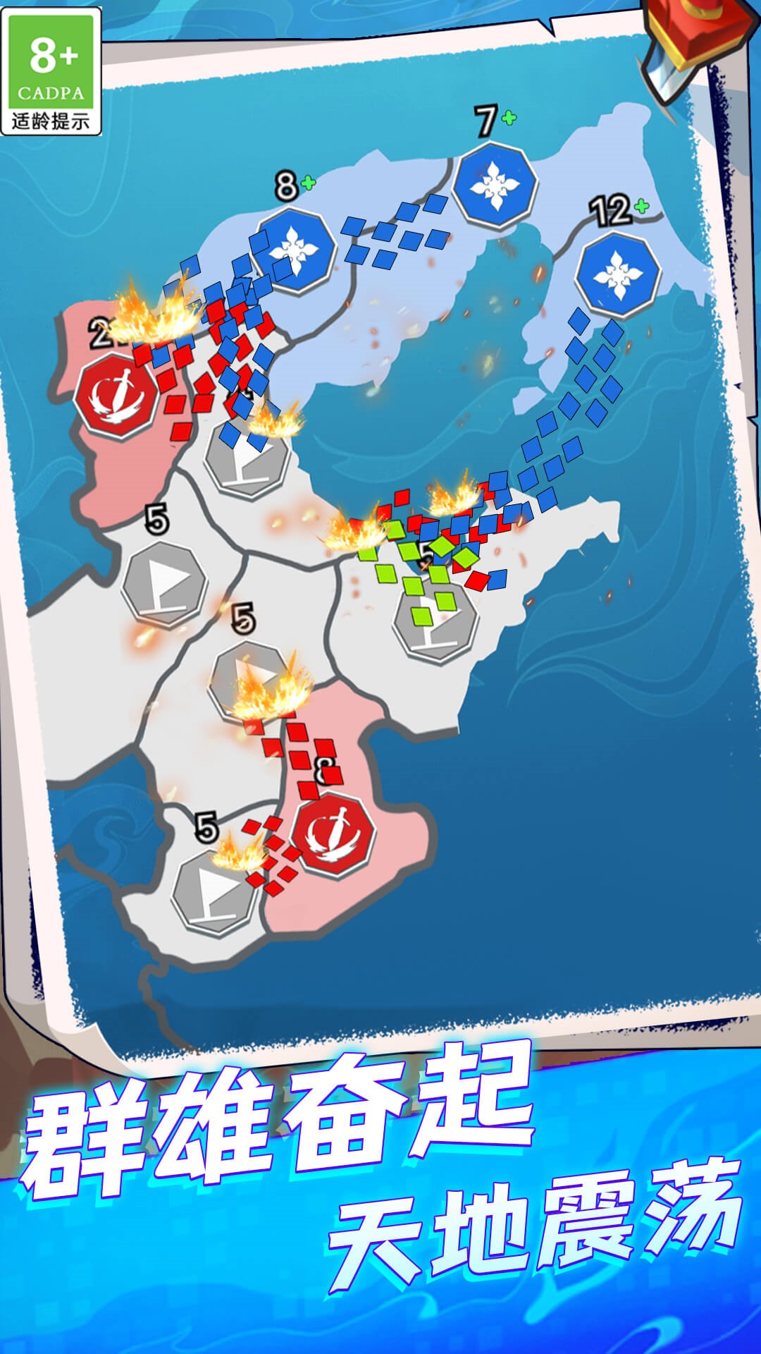 帝国策略模拟器 v1.0.1 安卓版