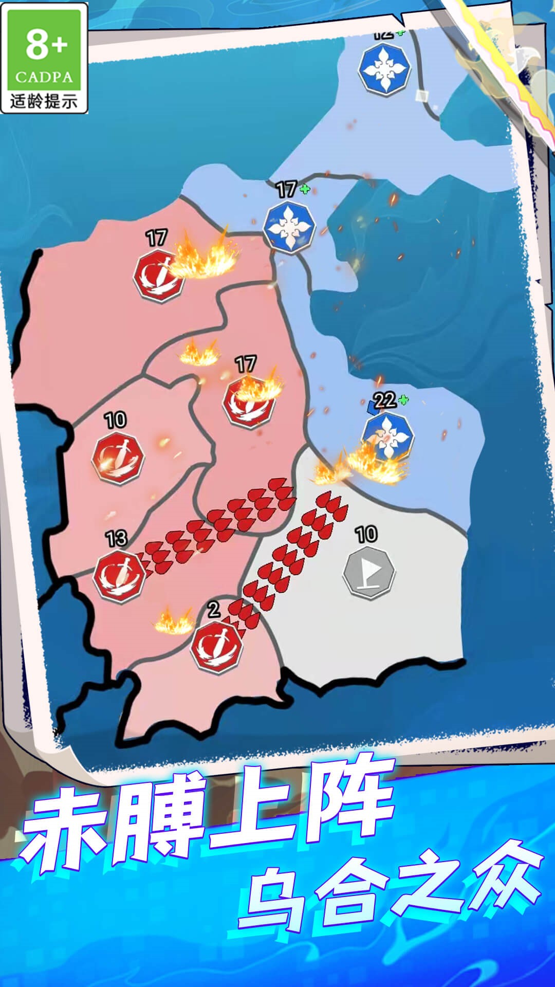 帝国策略模拟器 v1.0.1 安卓版