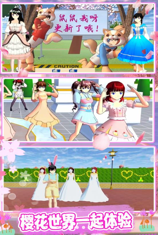 樱花大学模拟器中文版 v1.0 安卓版