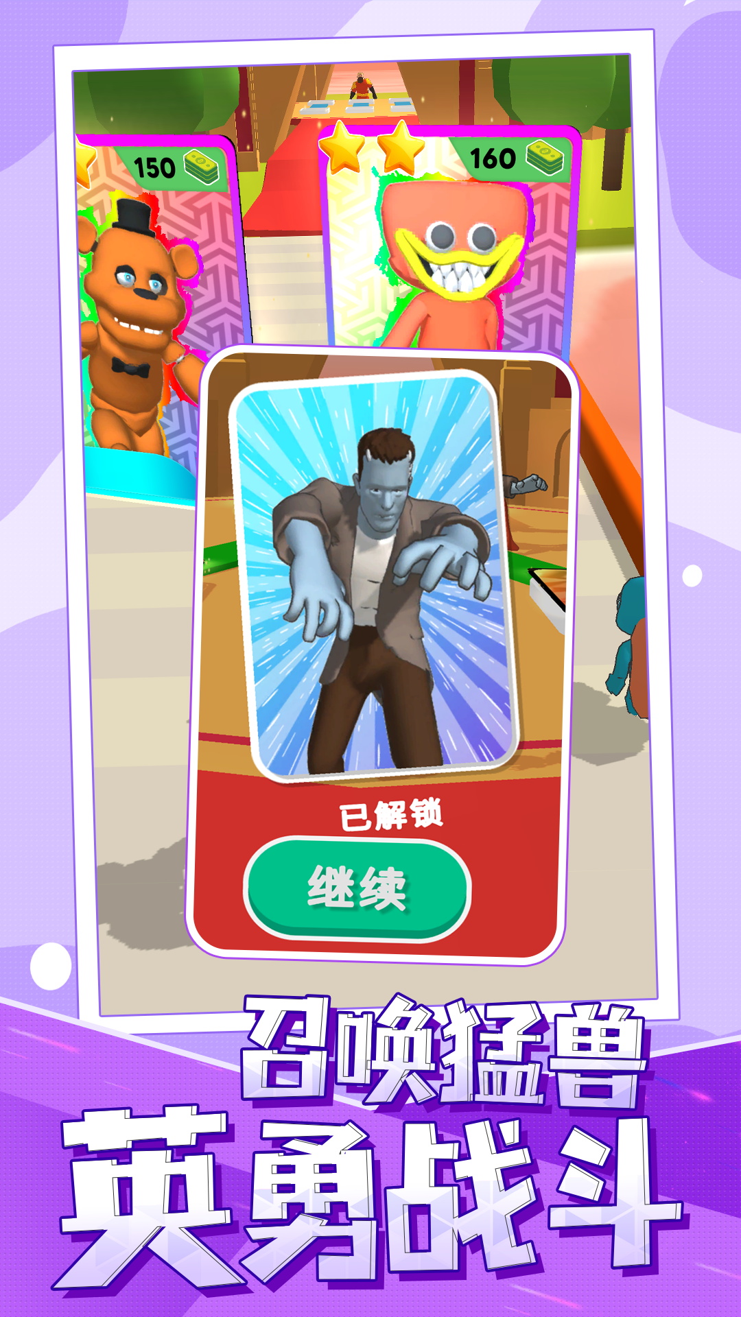 奇葩格斗家 v1.0.1 安卓版