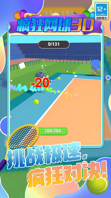 疯狂网球3D v5.0.0 安卓版