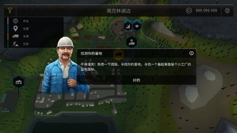 模拟建造3汉化版 v1.2 安卓版