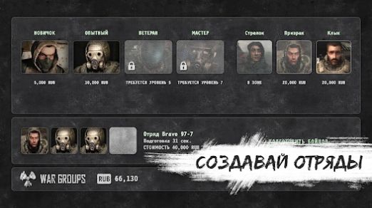 废土战争团体War Groups游戏 v2023.1.2 安卓版