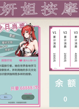N1Plus失业模拟器 v1.0 安卓版