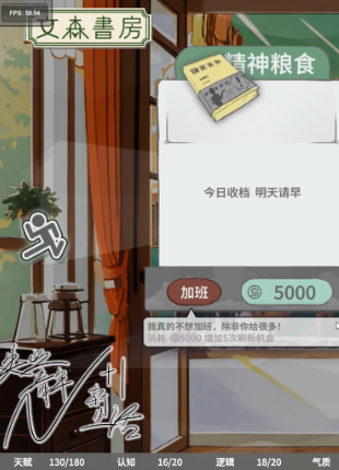 N1Plus失业模拟器 v1.0 安卓版