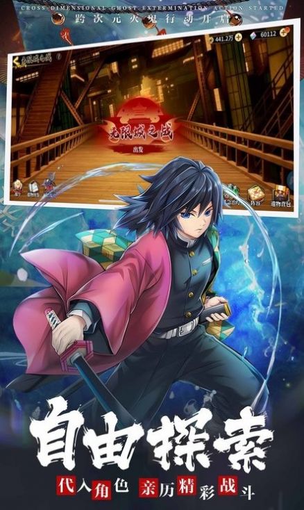 鬼杀队集结 v1.0.0 安卓版