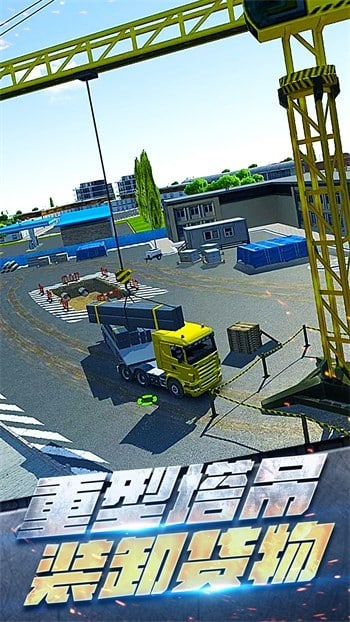 挖掘机真实驾驶 v1.0.0 安卓版