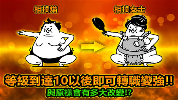 猫咪大战争dog版修改全角色 v12.5.0 安卓版