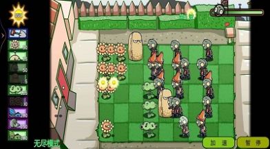 植物消灭僵尸游戏 v1.00 安卓版