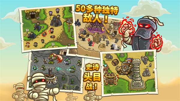 王国保卫战前线下载 v6.1.12 安卓版